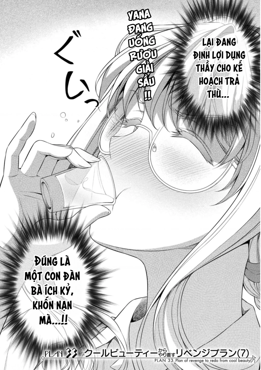 Silver Plan To Redo From Jk Chapter 33 - 3