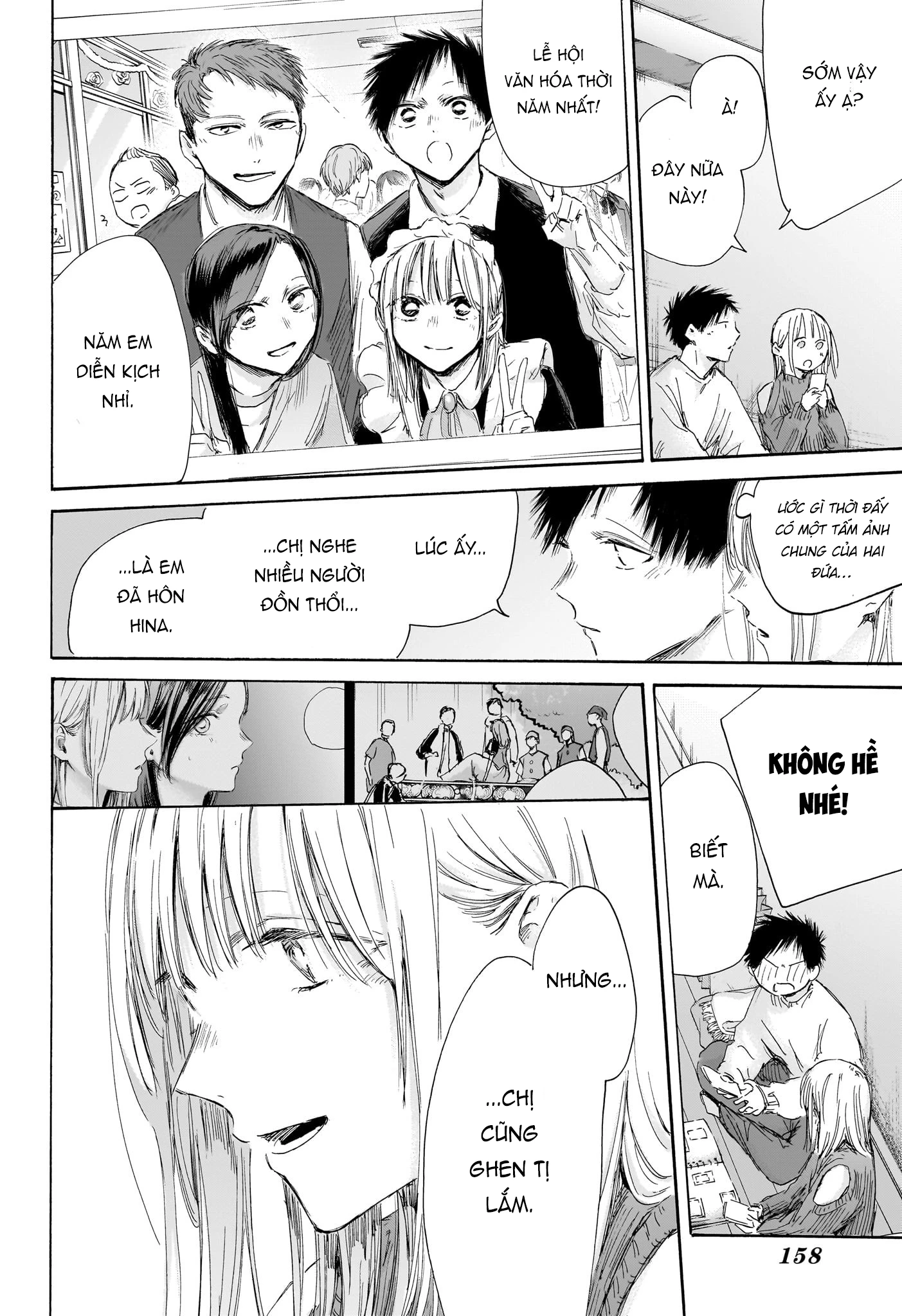 Blue Box Chapter 196 - 7