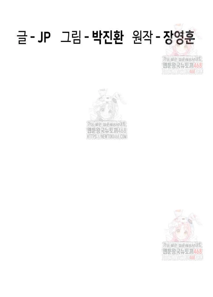 Tuyệt Thế Hồi Quy Chapter 49 - 35
