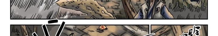 Đan Ngu Huyền Ngôn Chapter 3 - 26