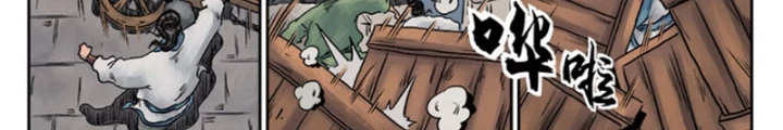Đan Ngu Huyền Ngôn Chapter 24 - 14