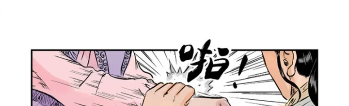 Đan Ngu Huyền Ngôn Chapter 25 - 2