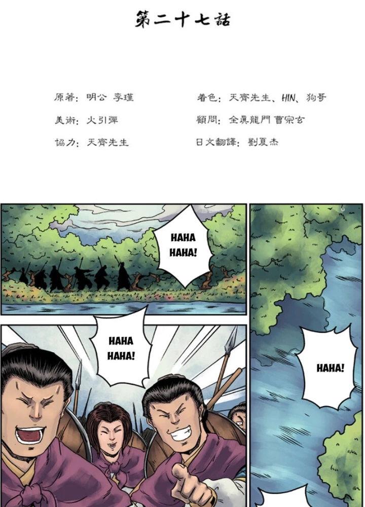 Đan Ngu Huyền Ngôn Chapter 27 - 19
