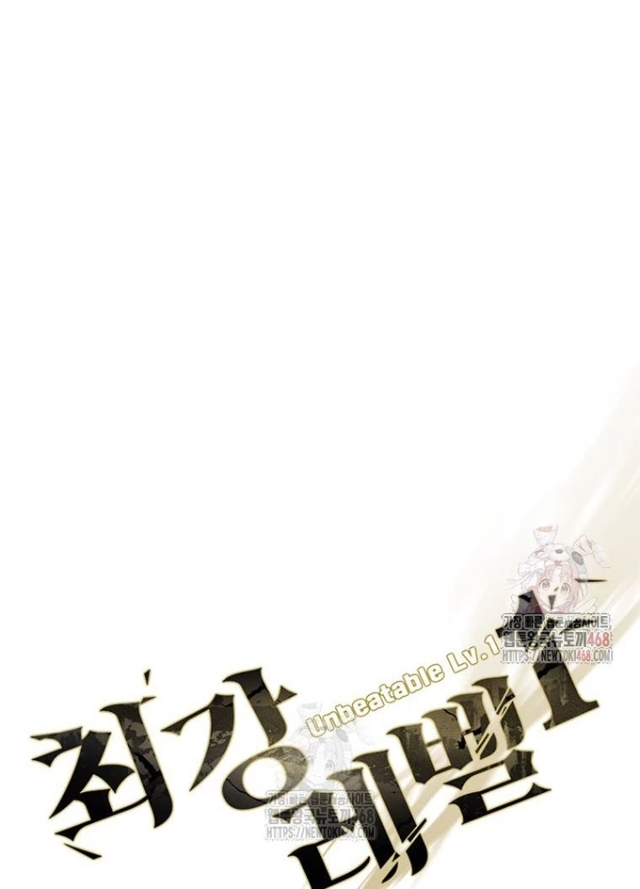 Lv 1 Bất Khả Chiến Bại Chapter 79 - 47