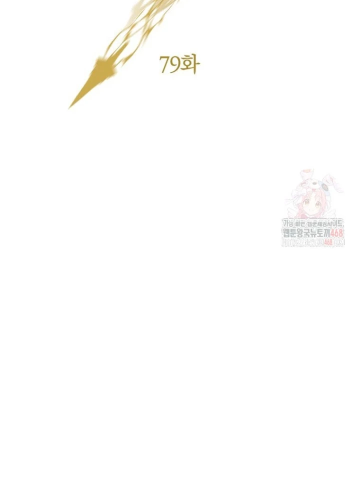 Lv 1 Bất Khả Chiến Bại Chapter 79 - 49