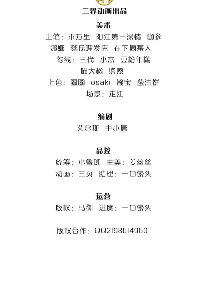 Ta có thể vô hạn bạo kích Chapter 95 - 3