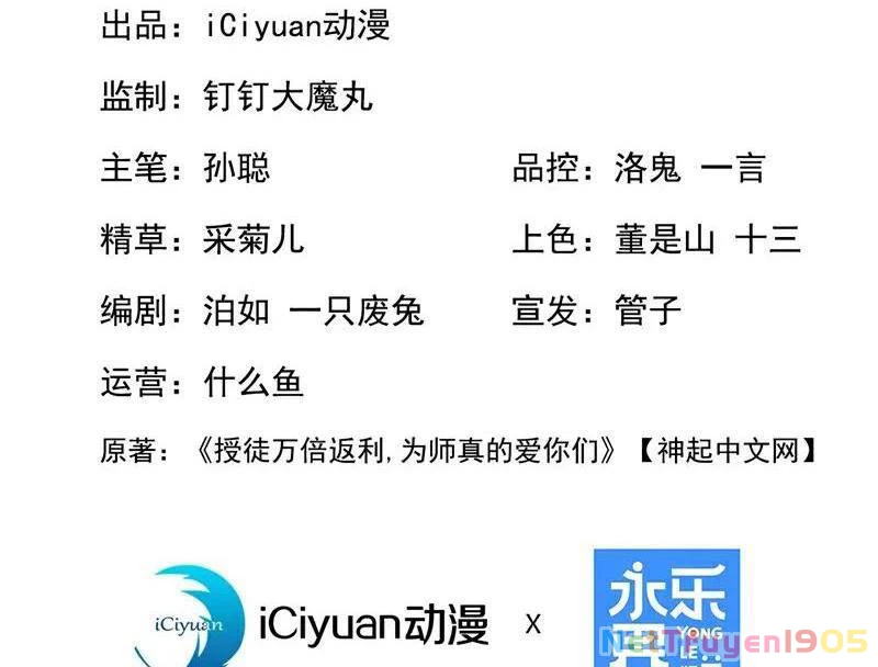 Đệ Tử Tu Luyện Còn Ta Thì Lười Biếng Chapter 184 - 3