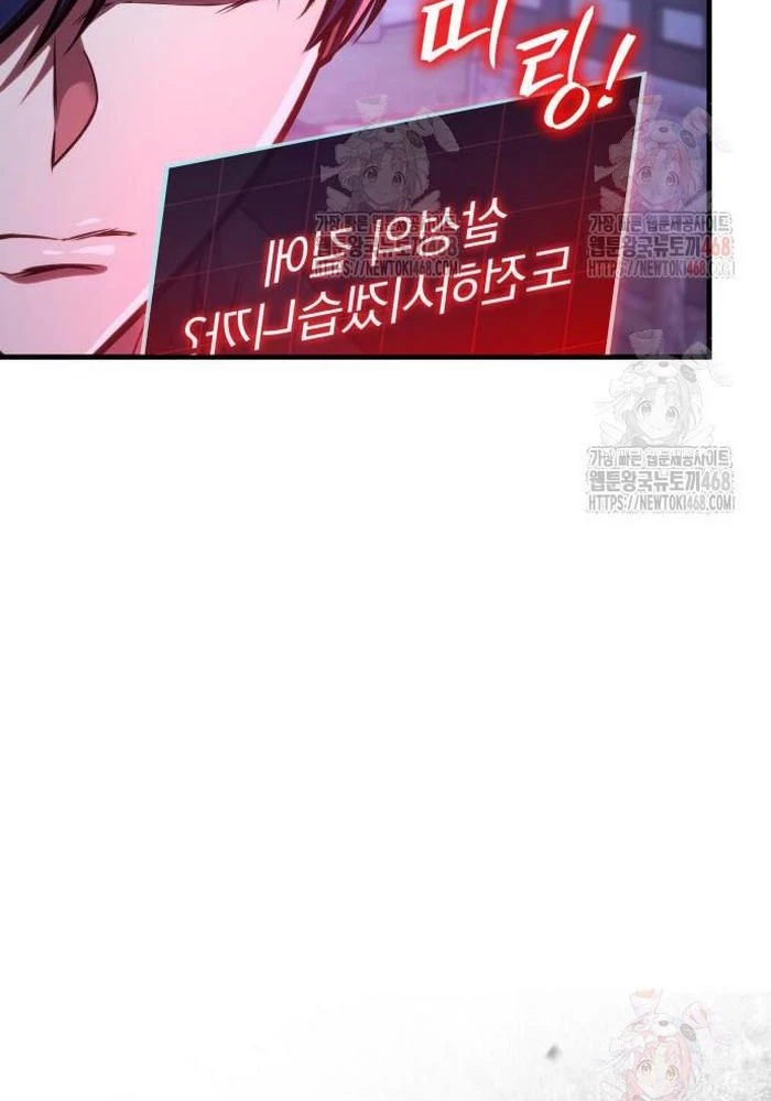 Cuốn Sách Chiến Lược Hàng Đầu Mà Chỉ Tôi Mới Có Thể Nhìn Thấy Chapter 68 - 119
