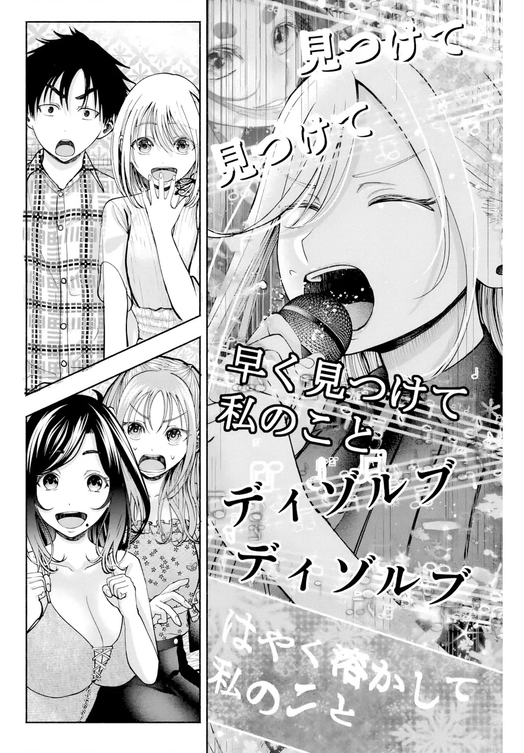 Sotsugyou Album no Kanojotachi Chapter 12 - 8