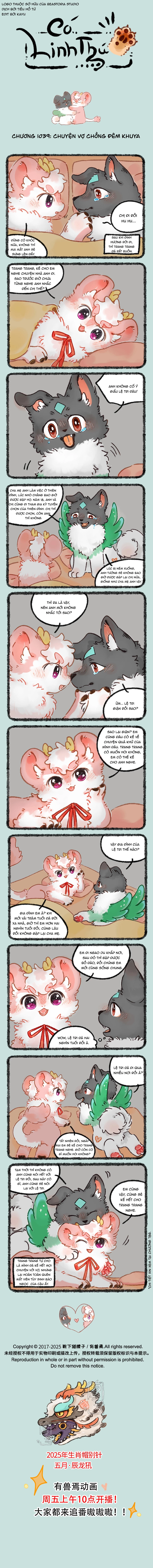 Có Linh Thú Chapter 1039 - 1