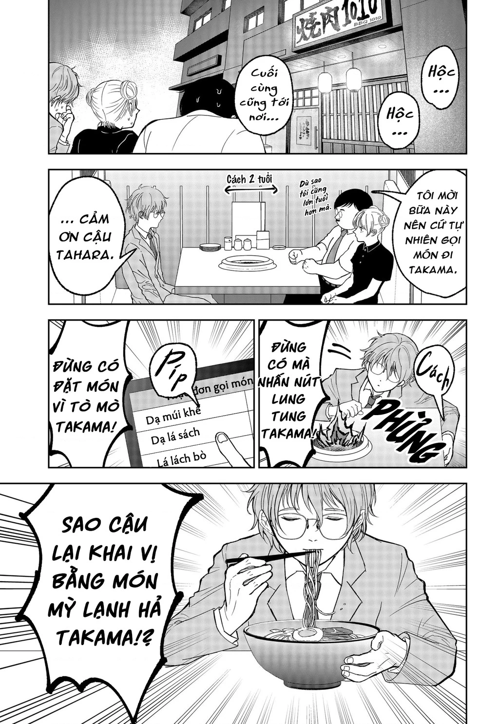 Dưới bóng kỳ vương Chapter 16.5 - 5