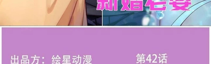 Tôi Phục Chế Người Vợ Mới Cưới Chapter 42 - 2
