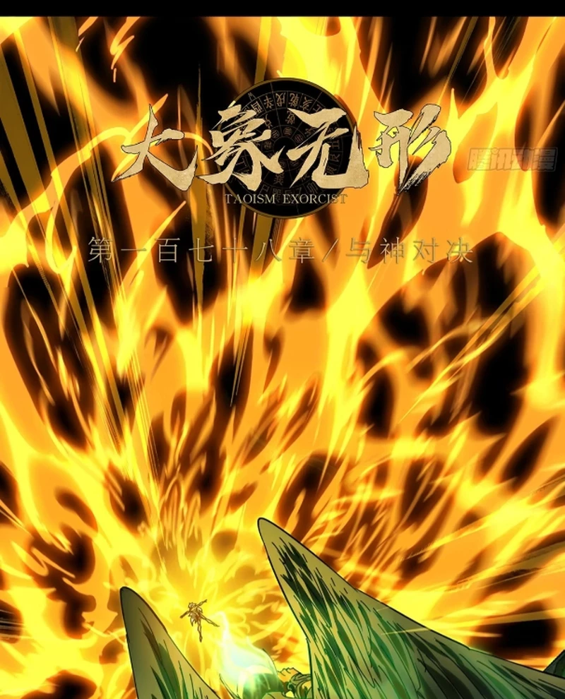 Đại Tượng Vô Hình Chapter 500 - 23