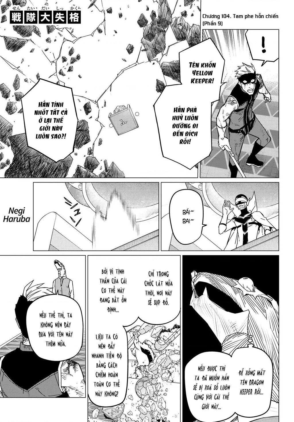 Chiến Đội Đại Thất Cách Chapter 104 - 2