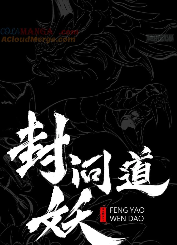 Phong Yêu Vấn Đạo Chapter 156 - 17