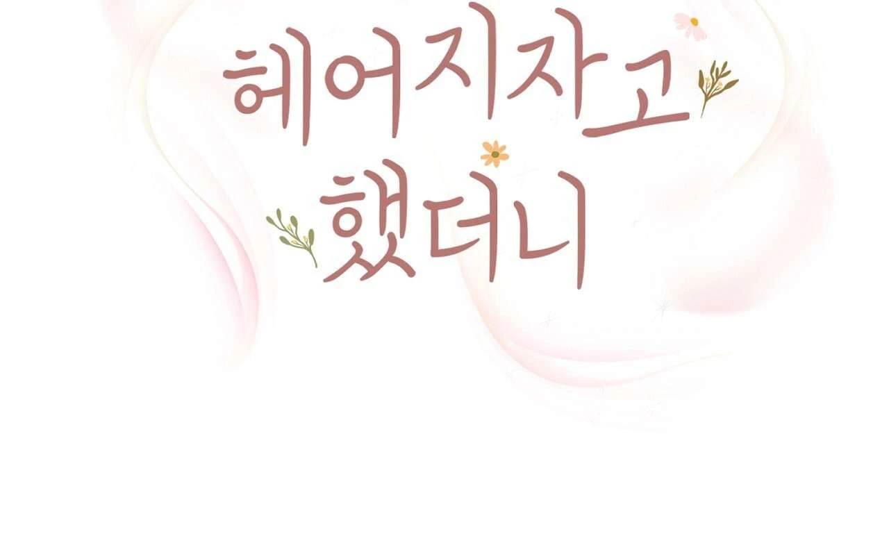Tôi Nói Chia Tay Với Anh Chàng Cực Phẩm Chapter 6 - 7