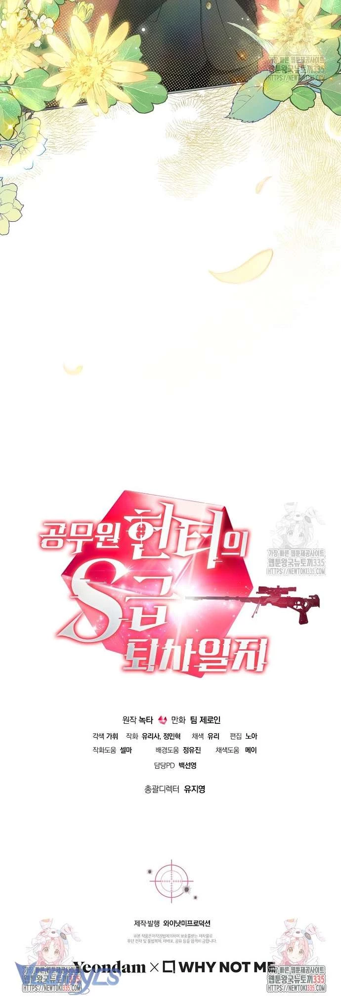 Nhật Ký Từ Chức Cấp S Của Thợ Săn Công Chức Chapter 33 - 34