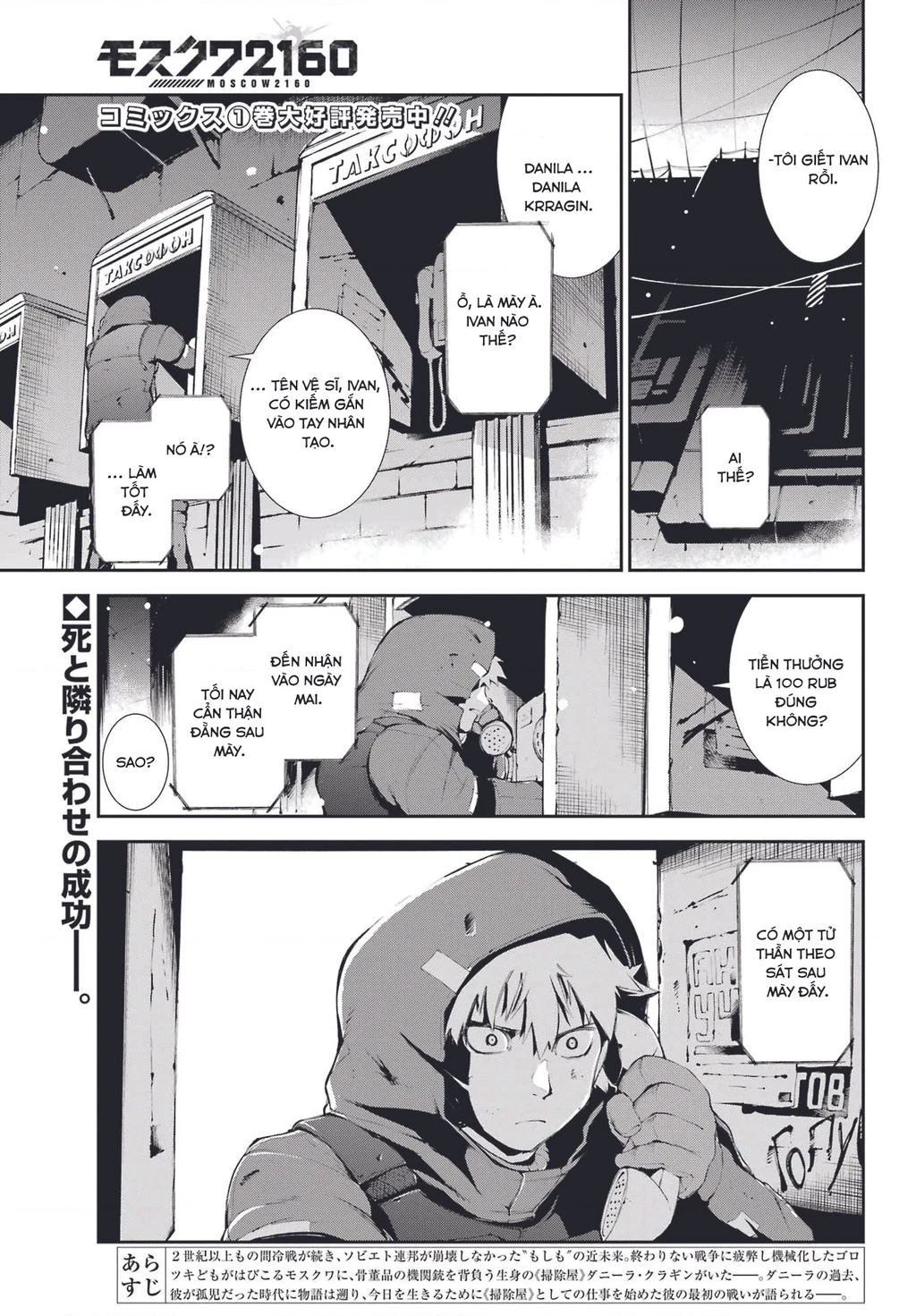 Moscow 2160 Chapter 9 - 2