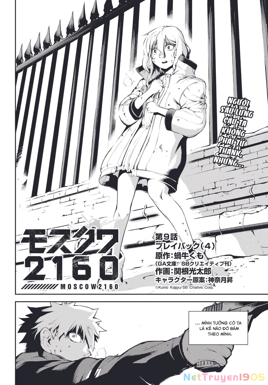 Moscow 2160 Chapter 9 - 7