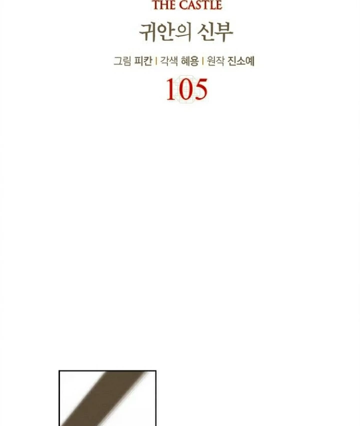 The Castle - Quỷ Nhãn Tân Nương Chapter 105 - 48