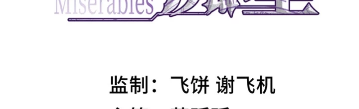 Ta, Thiên Sát Cô Tinh Chapter 81 - 2
