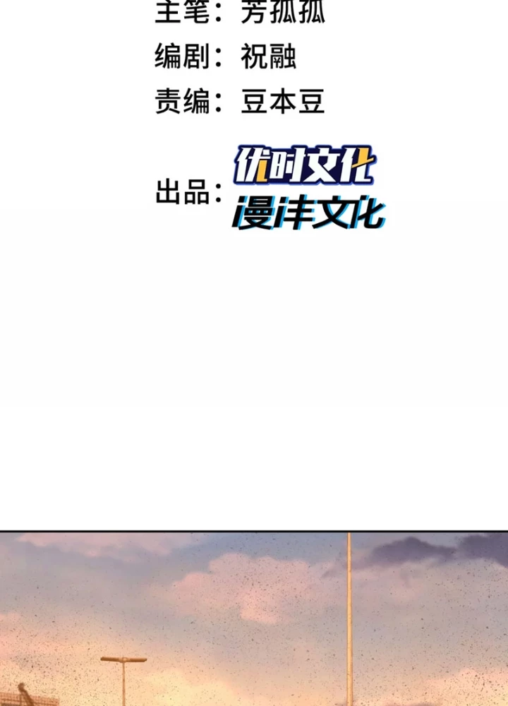 Ta, Thiên Sát Cô Tinh Chapter 81 - 3