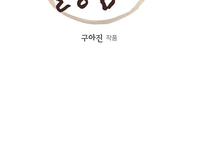 Cửa Hàng Đồ Cổ Tương Lai Chapter 21 - 3