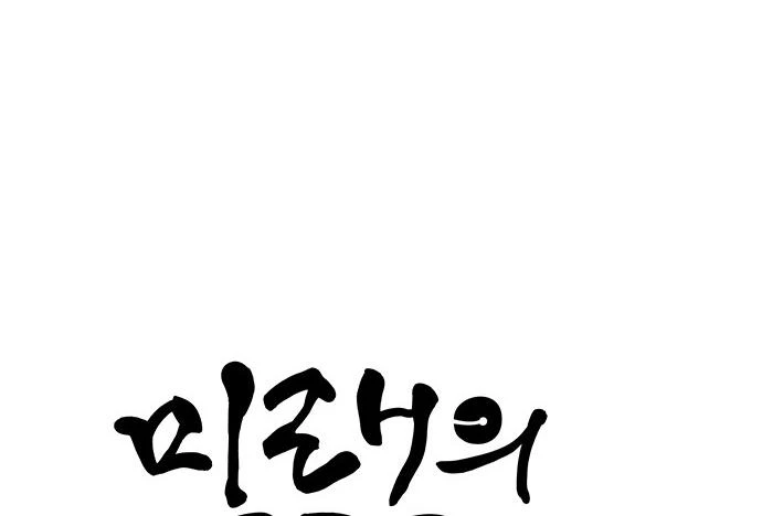 Cửa Hàng Đồ Cổ Tương Lai Chapter 22 - 2