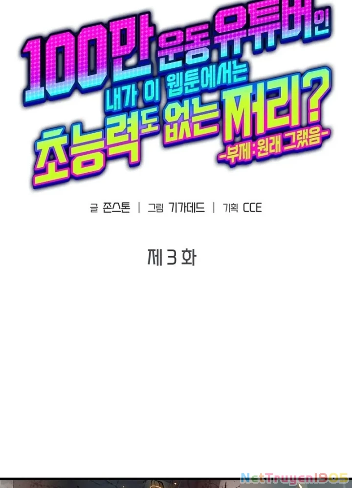 Từ Youtuber Thể Hình Triệu View Thành Kẻ Vô Dụng Trong Thế Giới Webtoon Chapter 3 - 133