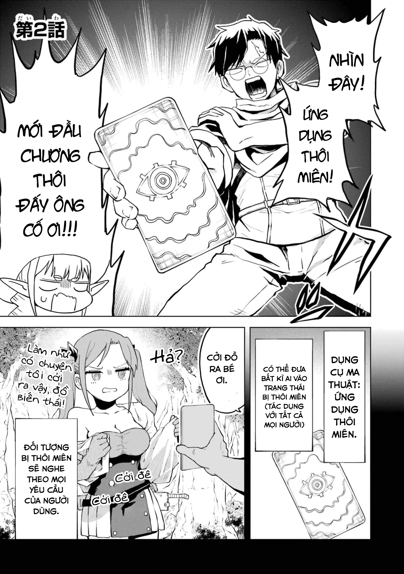 Anh Hùng Muốn Thoát Kiếp Giai Tân Chapter 2 - 2