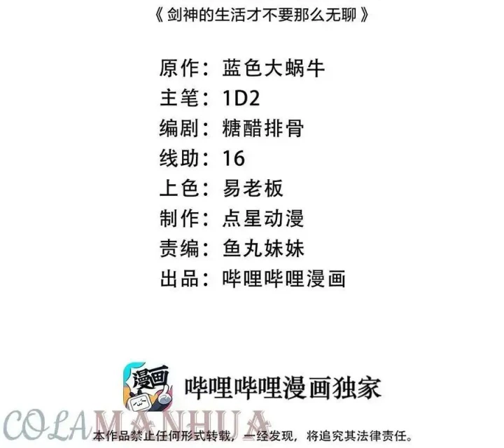 Sức Mạnh Của Kiếm Thần Chapter 95 - 2