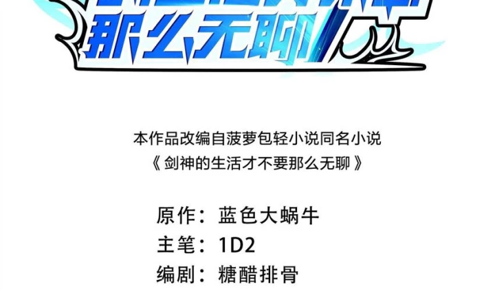 Sức Mạnh Của Kiếm Thần Chapter 96 - 2