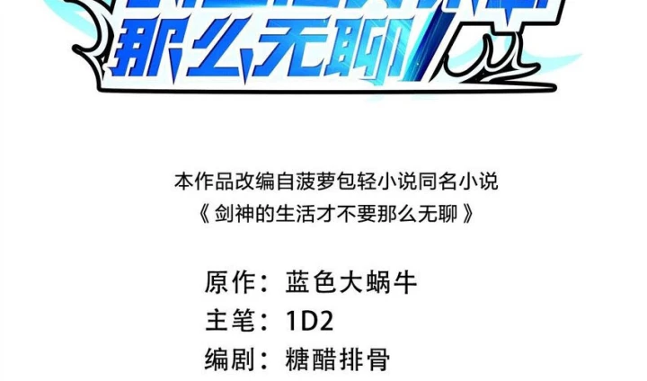 Sức Mạnh Của Kiếm Thần Chapter 97 - 2
