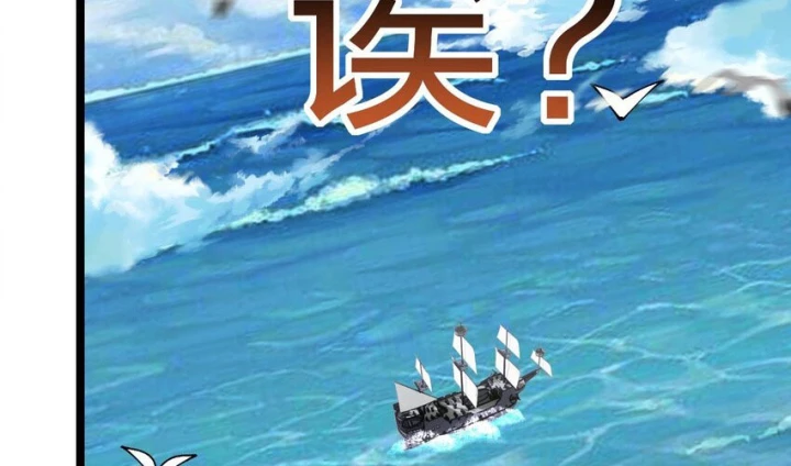 Sức Mạnh Của Kiếm Thần Chapter 97 - 163