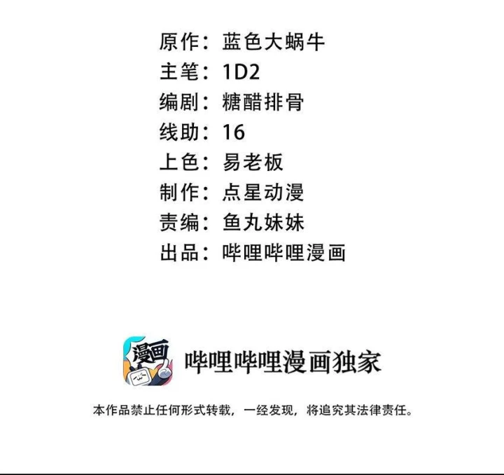 Sức Mạnh Của Kiếm Thần Chapter 99 - 2