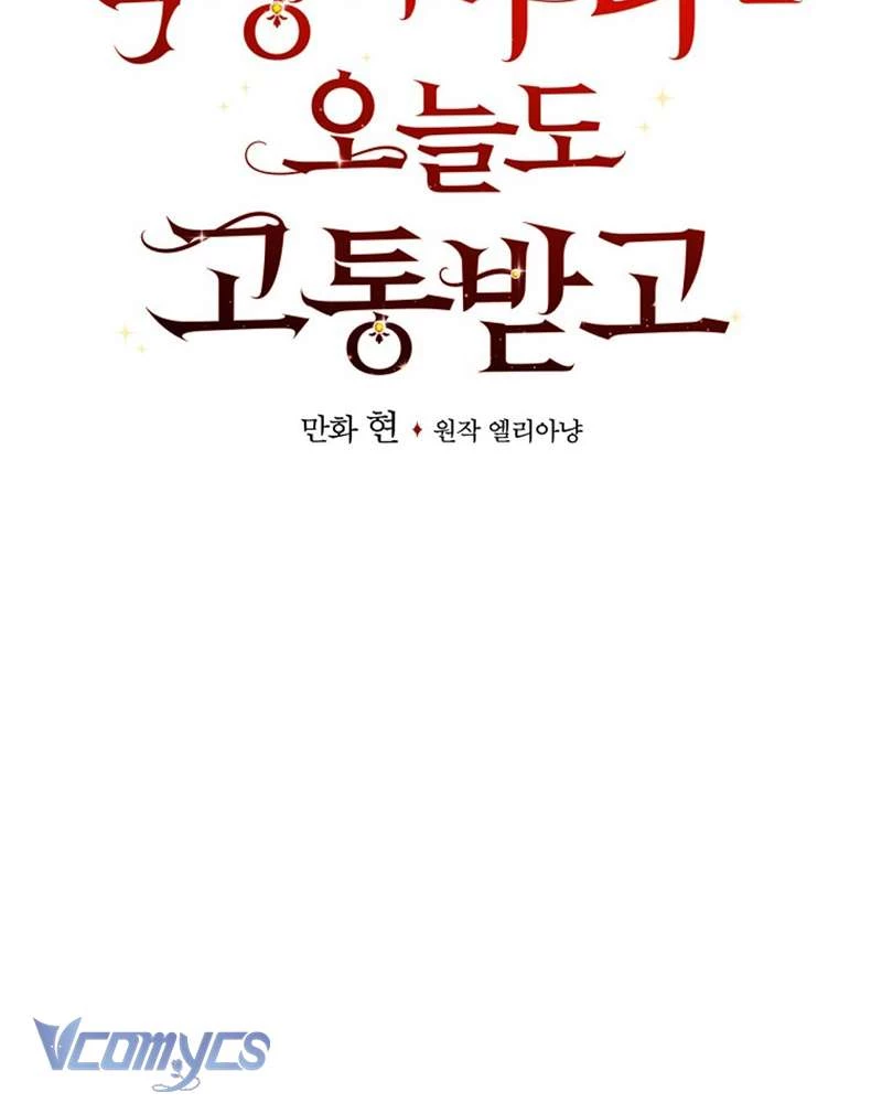 Chị Gái Của Nhân Vật Phản Diện Hôm Nay Cũng Đang Đau Khổ Chapter 75 - 31