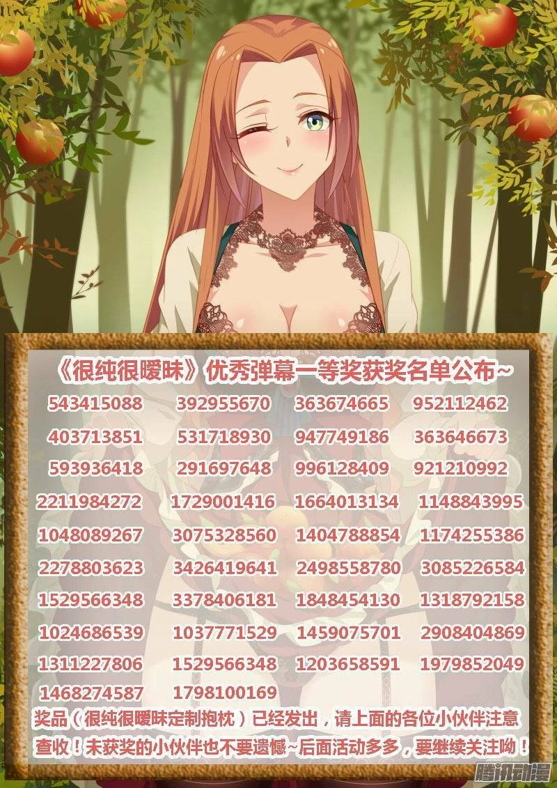 Ngận Thuần Ngận Ái Muội Chapter 28 - 10