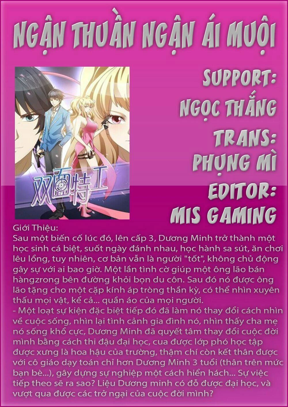 Ngận Thuần Ngận Ái Muội Chapter 31 - 1