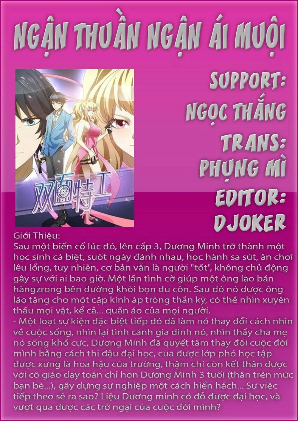 Ngận Thuần Ngận Ái Muội Chapter 33 - 1