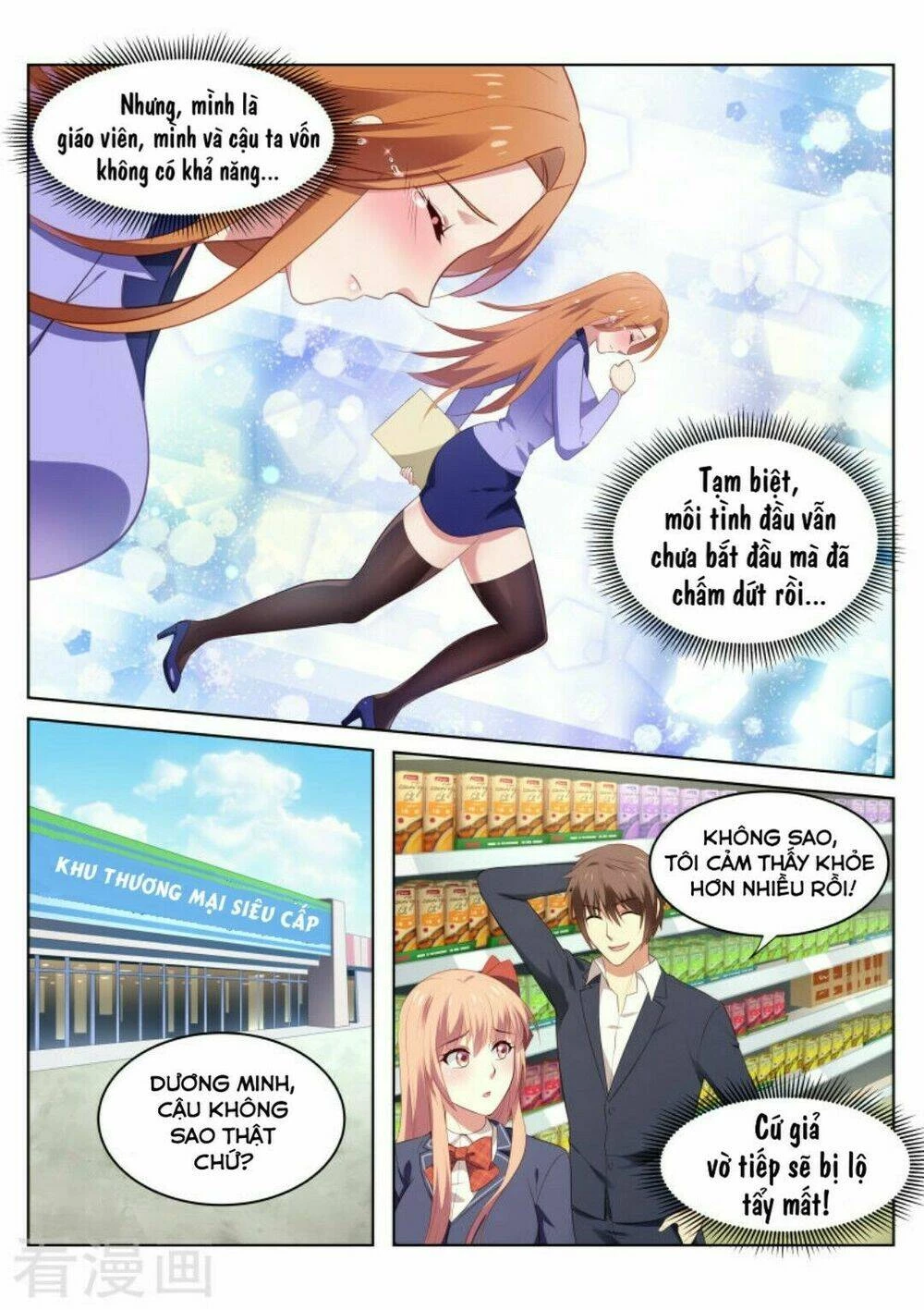 Ngận Thuần Ngận Ái Muội Chapter 41 - 5