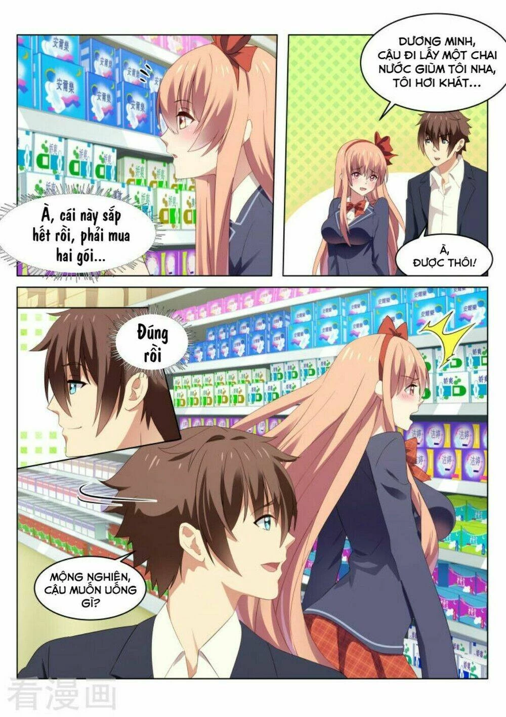 Ngận Thuần Ngận Ái Muội Chapter 41 - 6