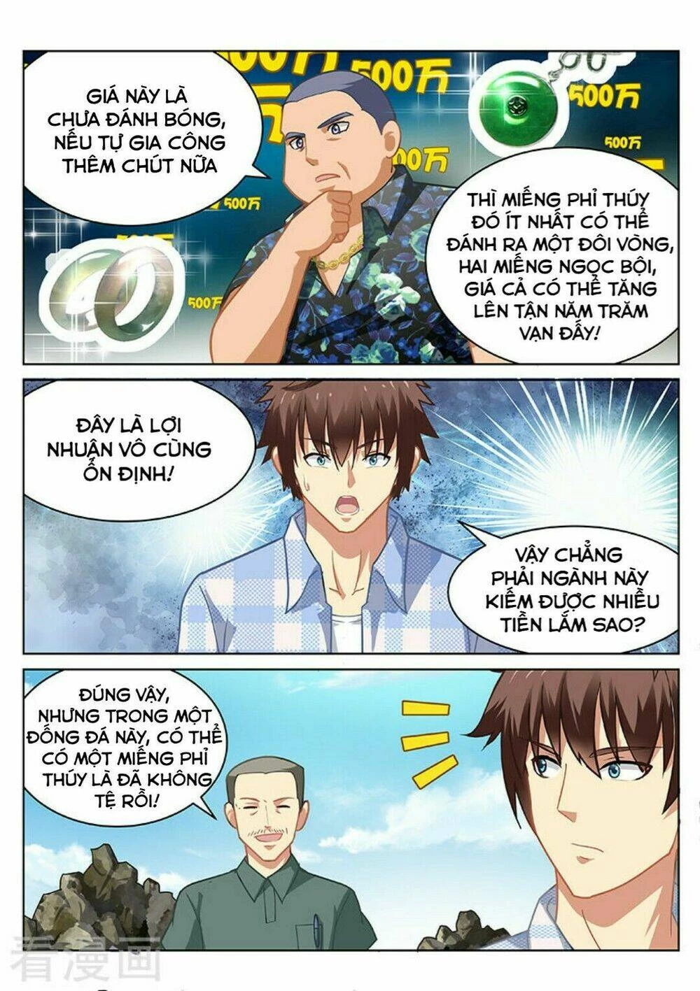 Ngận Thuần Ngận Ái Muội Chapter 56 - 5