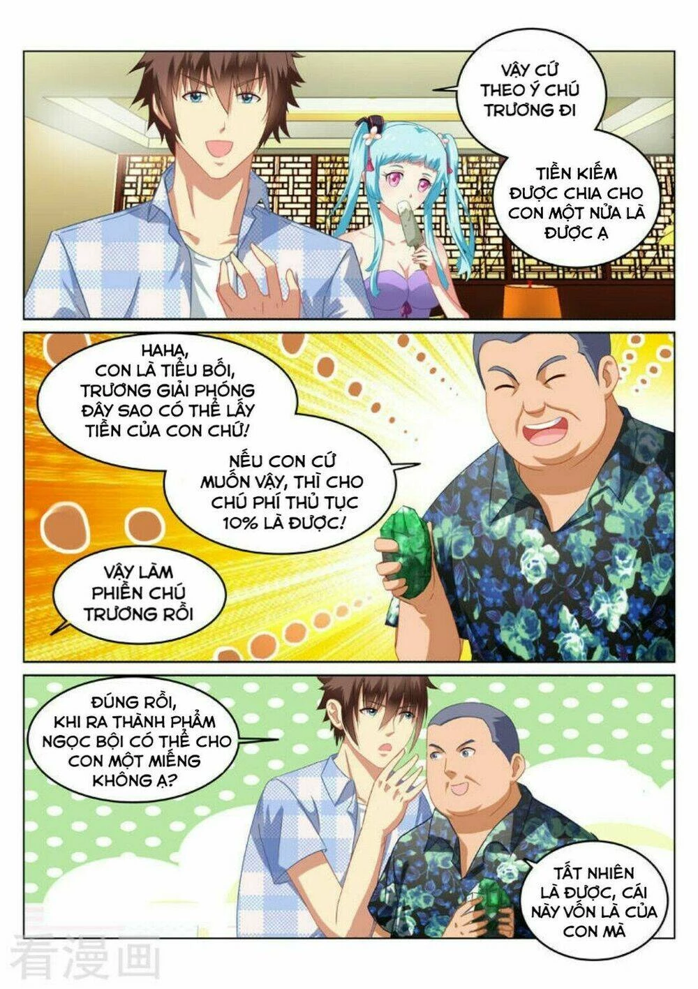 Ngận Thuần Ngận Ái Muội Chapter 60 - 2