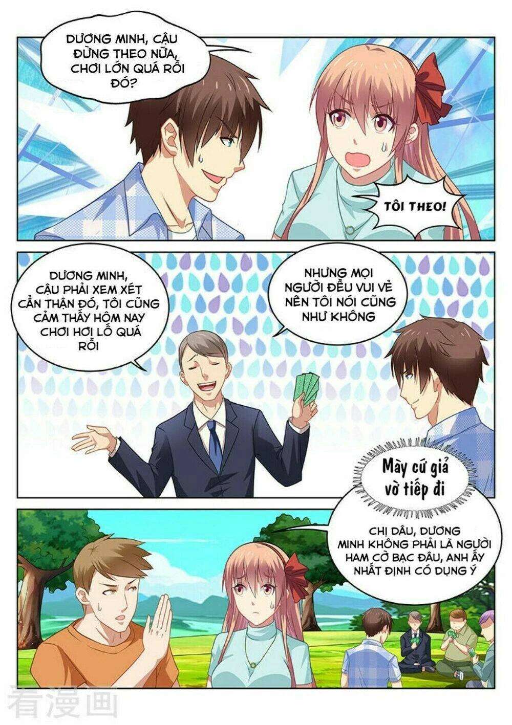 Ngận Thuần Ngận Ái Muội Chapter 71 - 8