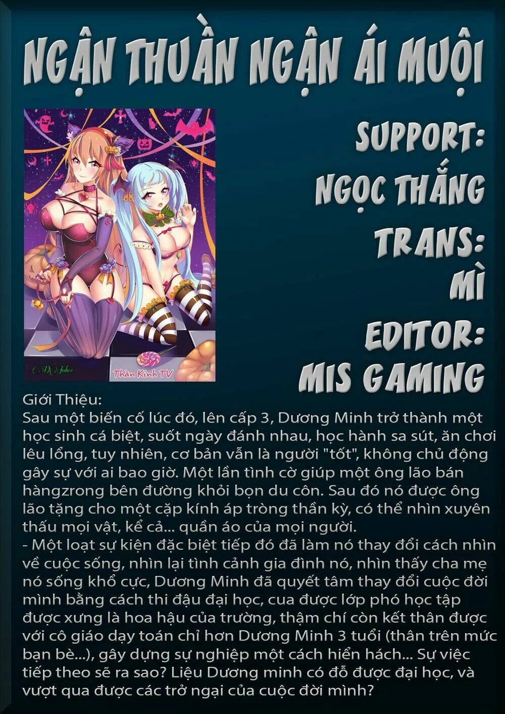 Ngận Thuần Ngận Ái Muội Chapter 74 - 1