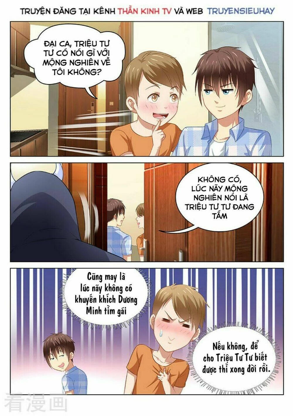 Ngận Thuần Ngận Ái Muội Chapter 74 - 2