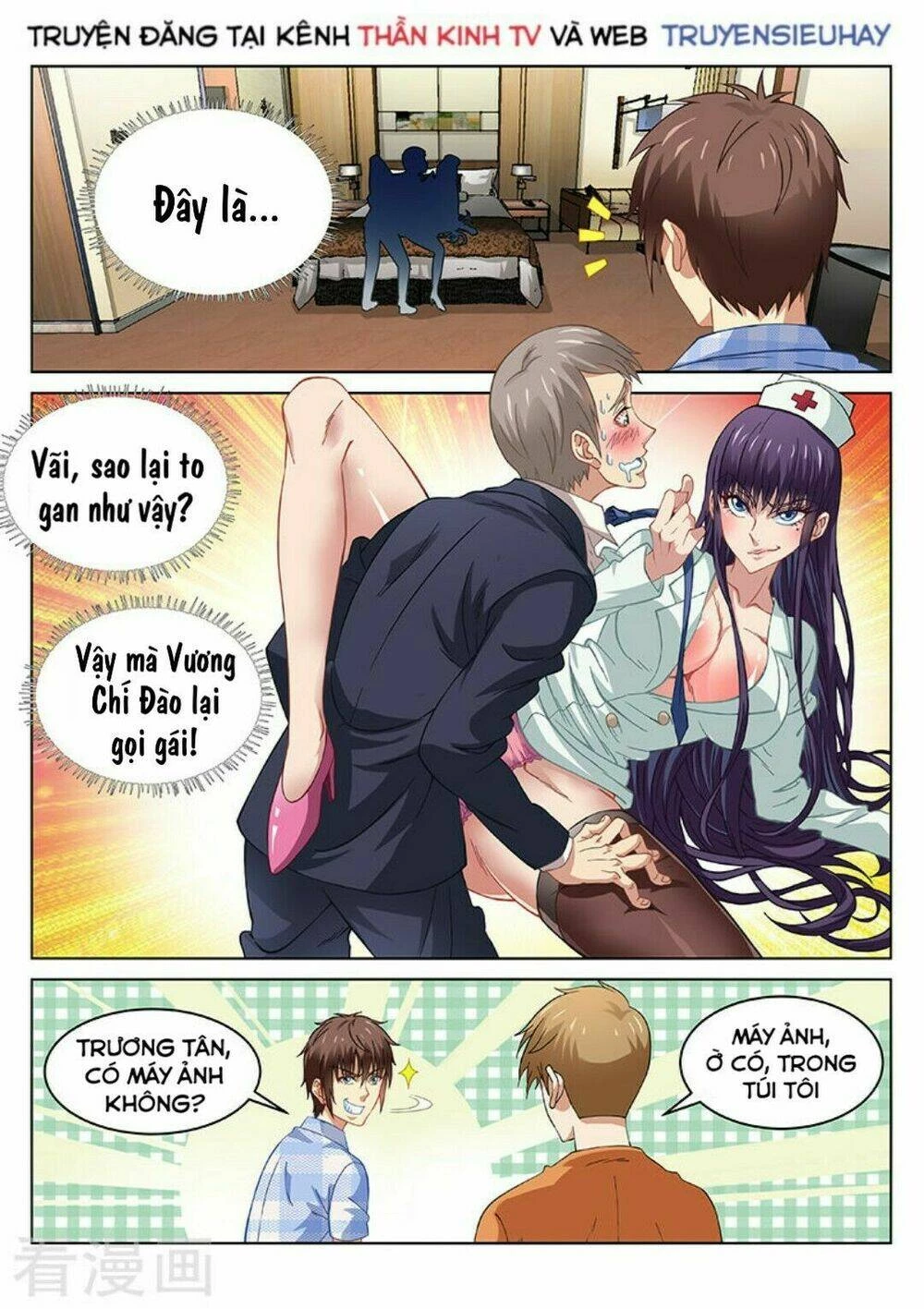 Ngận Thuần Ngận Ái Muội Chapter 74 - 5