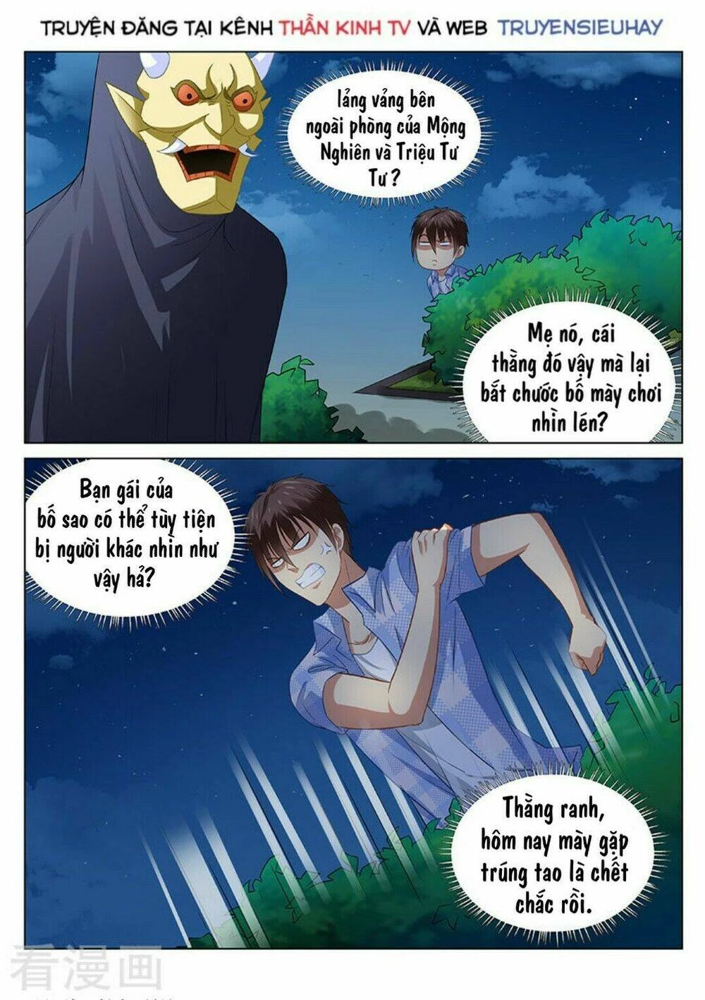 Ngận Thuần Ngận Ái Muội Chapter 74 - 7
