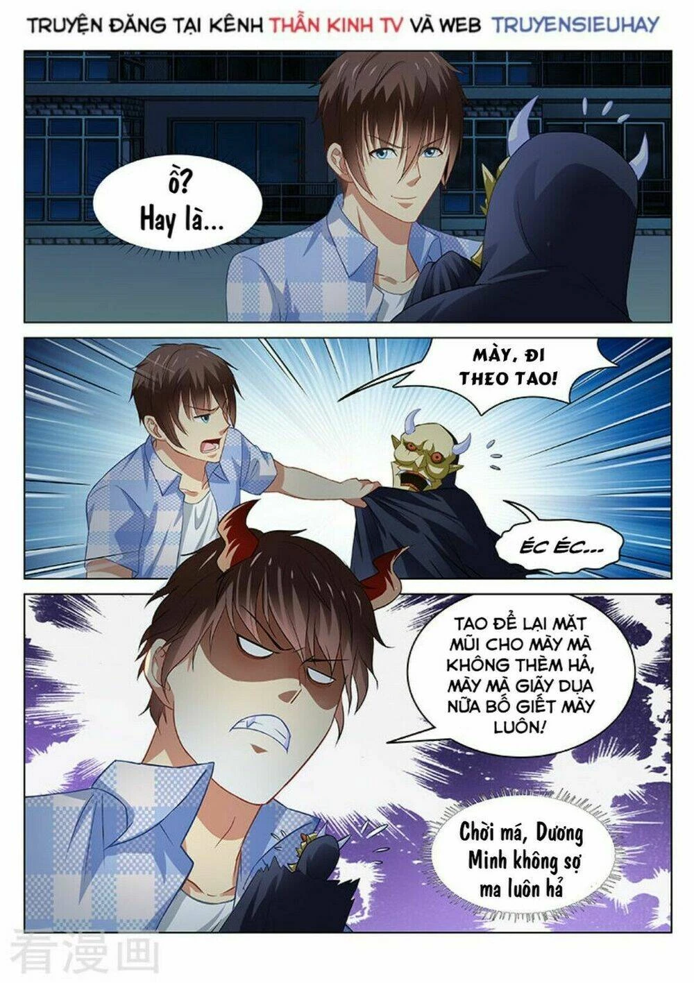 Ngận Thuần Ngận Ái Muội Chapter 75 - 1