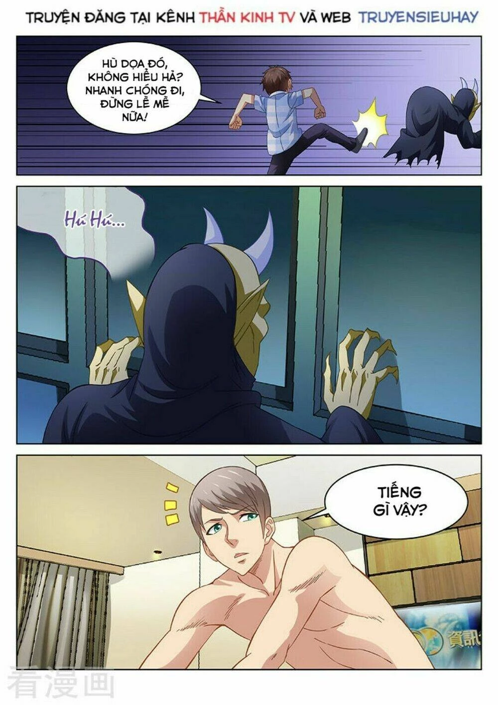 Ngận Thuần Ngận Ái Muội Chapter 75 - 3